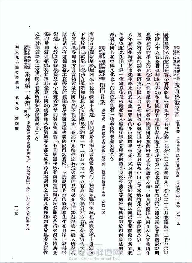 历史研究注释用几号字体（历史研究注释字号）