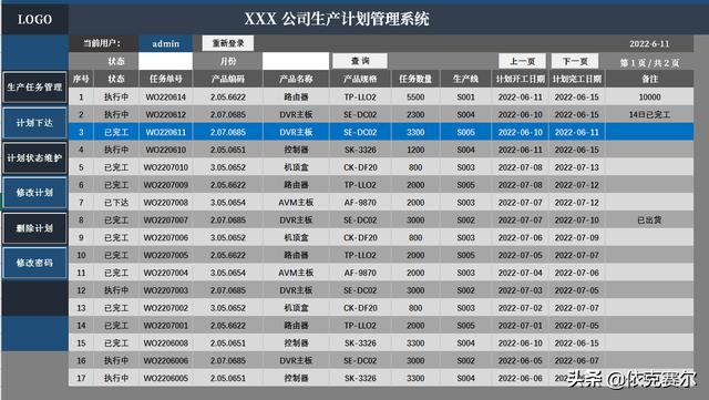 计划表格模板（计划表格式图少女手帐）