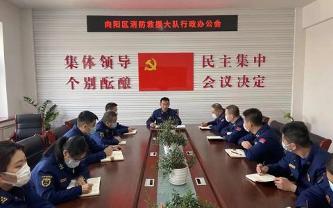 行政办公软件有哪些（行政办公会议事规则）