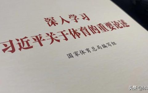 对体育的认识论文2000字（大学生对体育的认识）