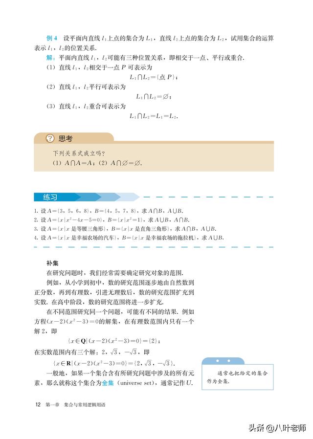 高一数学电子课本上册人教版2022（高一数学电子课本上册人教版2021）