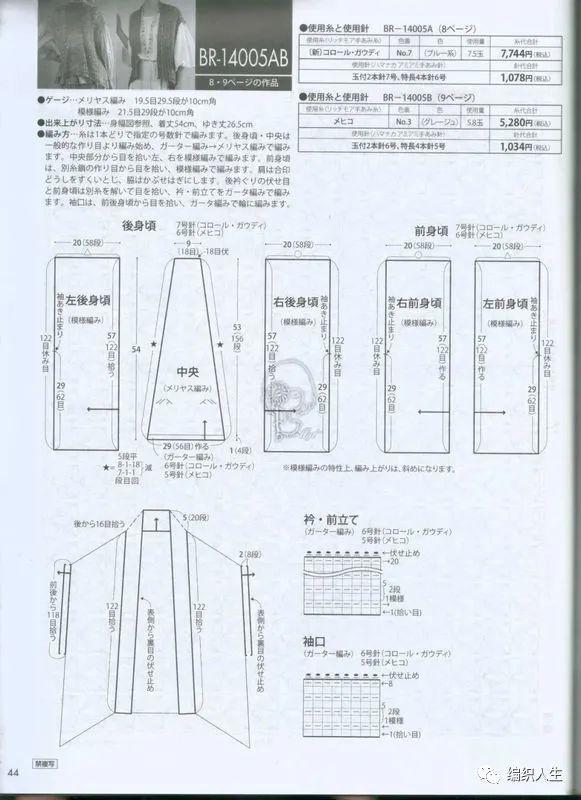 马甲格式是什么意思（马甲格式圈名）