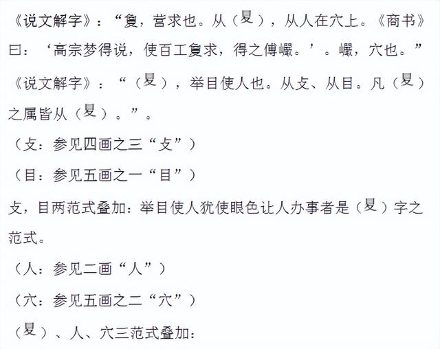 常用繁体字对照表100字（书法常用繁体字对照表）