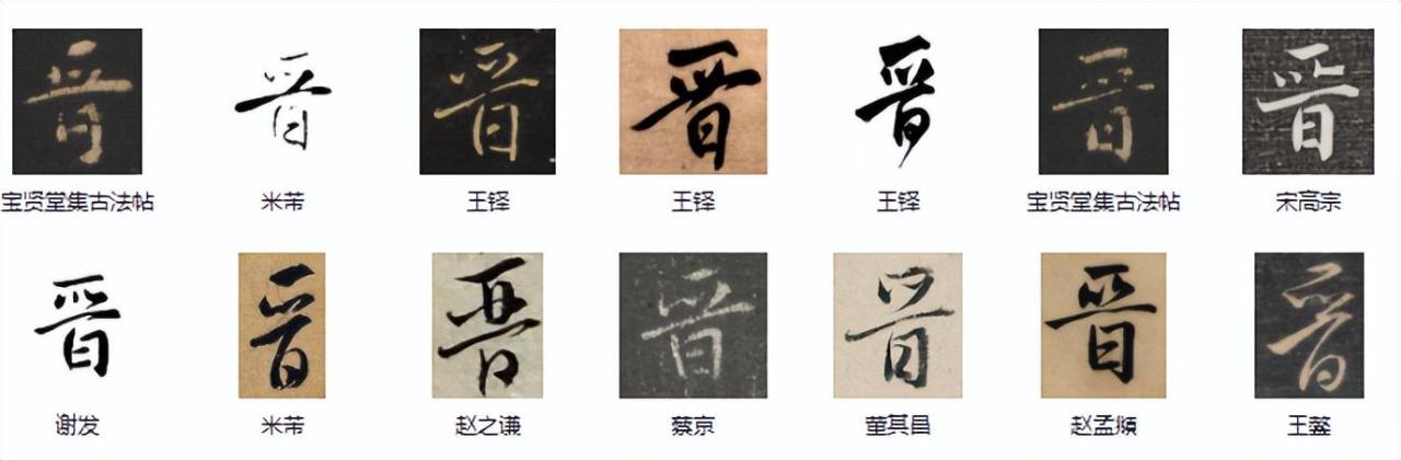 常用繁体字对照表100字（书法常用繁体字对照表）