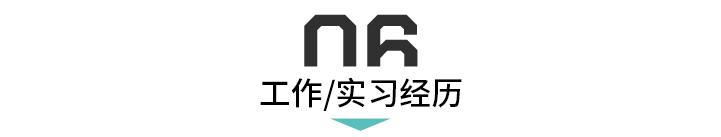 简历求职意向模板范文（求职意向模板范文50字）