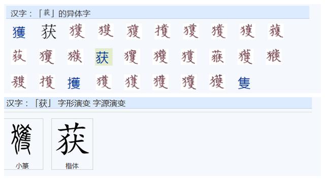 常用繁体字对照表100字（书法常用繁体字对照表）