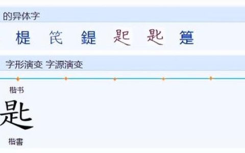 常用繁体字对照表字帖（常用繁体字对照表大全5000）