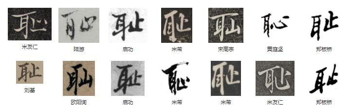 常用繁体字对照表100字（书法常用繁体字对照表）