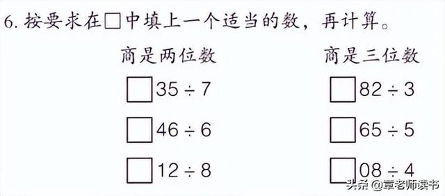 三年级下册三位数除一位数计算题有余数（三年级下册三位数除一位数计算题或两位数除一位数）