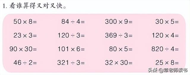 三年级下册三位数除一位数计算题有余数（三年级下册三位数除一位数计算题或两位数除一位数）