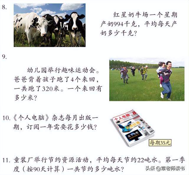 三年级下册三位数除一位数计算题有余数（三年级下册三位数除一位数计算题或两位数除一位数）