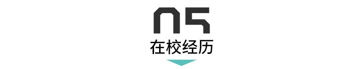 简历求职意向模板范文（求职意向模板范文50字）