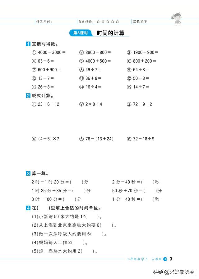 六年级计算题及答案（六年级计算题600道及答案）