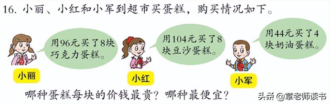 三年级下册三位数除一位数计算题有余数（三年级下册三位数除一位数计算题或两位数除一位数）