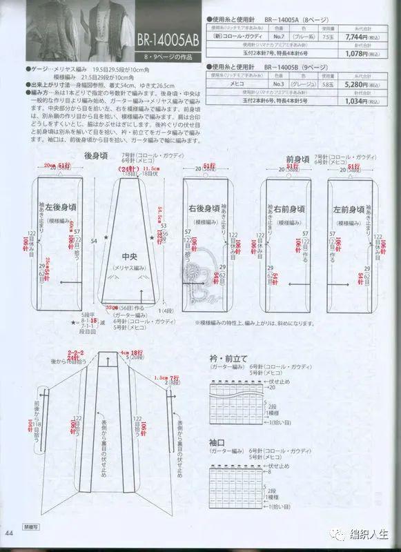 马甲格式是什么意思（马甲格式圈名）