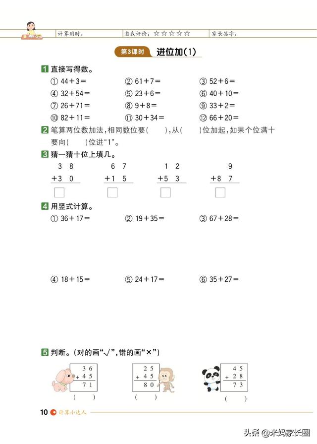 六年级计算题及答案（六年级计算题600道及答案）