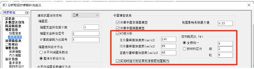 时程分析法的适用条件（时程分析法选取地震波）