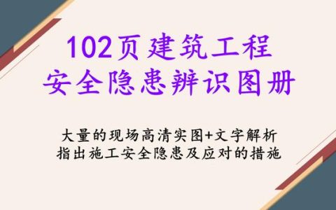 工程安全员报考条件（工程安全生产的第一责任人是）