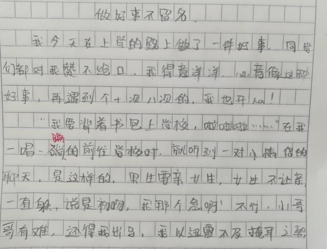 简单作文400字（简单作文350字左右）