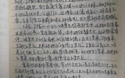 成语典故故事简短，成语典故故事简短一点20字