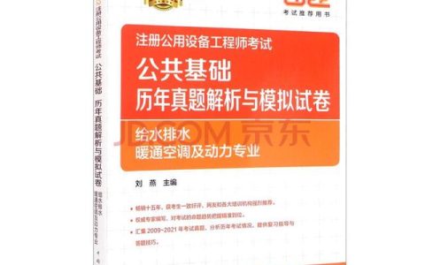 注册给排水工程师考试时间安排，注册给排水工程师考试科目和时间！