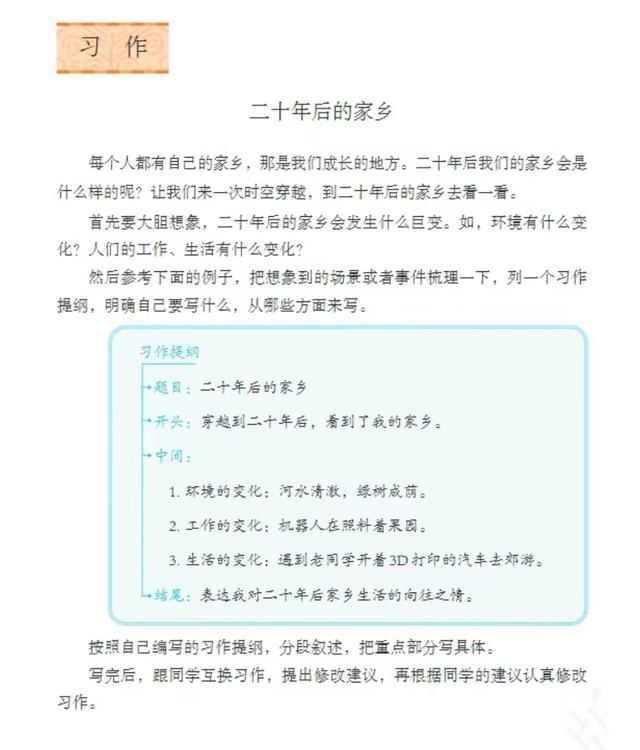 0年后的家乡作文500字左右，20年后的家乡作文450字！"