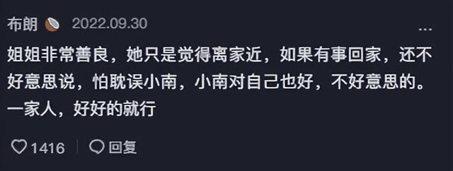 表姐辞职遭网暴？麦小登心疼耐心劝导，一细节暴露表姐真实人品