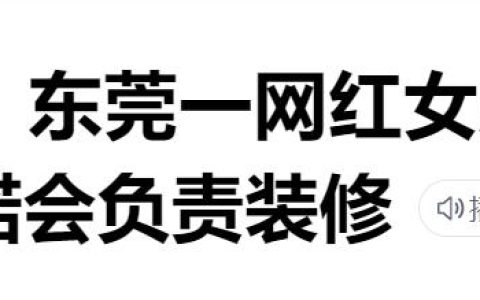 赵依依送月嫂三室一厅，是炒作吗？其实是月嫂遇到了贵人，幸运