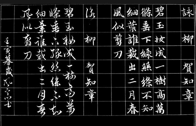 咏柳这首诗表达了诗人怎样的思想感情，咏柳这首诗表达了诗人怎样的思想感情怎么写