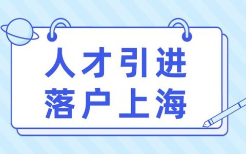 人才引进计划，人才引进政策？