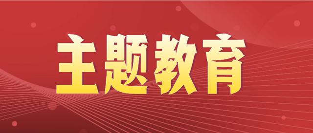 廉政教育党课，廉政教育课程？